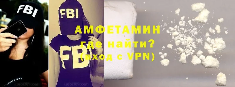 Amphetamine Розовый  MEGA маркетплейс  Аша 