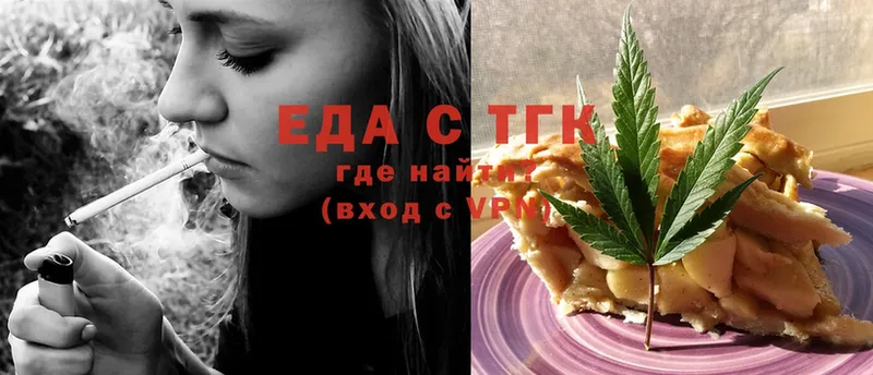 Еда ТГК конопля  Аша 