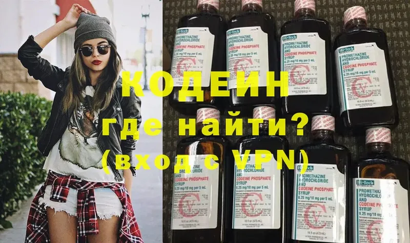 Кодеиновый сироп Lean Purple Drank  купить   Аша 